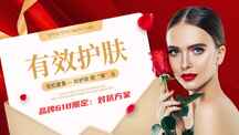 喜庆商务风618年中大促美妆护肤横版广告banner 喜庆商务风618年中大促美妆护肤横版广告banner模板图片