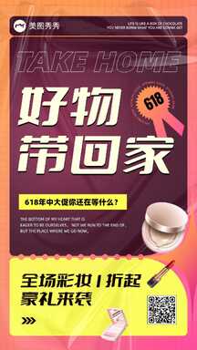 轻设计潮酷拼贴风618年中大促大字报宣传海报 轻设计潮酷拼贴风618年中大促大字报宣传海报模板图片
