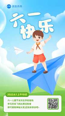 简约卡通插画风六一儿童节活动宣传海报 简约卡通插画风六一儿童节活动宣传海报模板图片