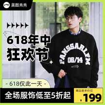 时尚潮酷风618年中狂欢节服饰电商主图直通车 时尚潮酷风618年中狂欢节服饰电商主图直通车模板图片