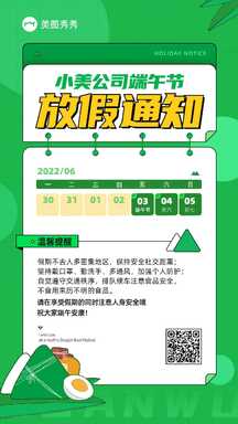 扁平风端午放假通知温馨提示海报 扁平风端午放假通知温馨提示海报模板图片