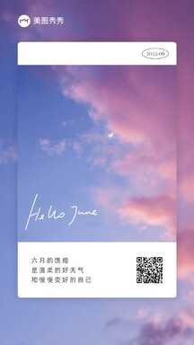 简约清新ins风六月你好日签月签海报 简约清新ins风六月你好日签月签海报模板图片