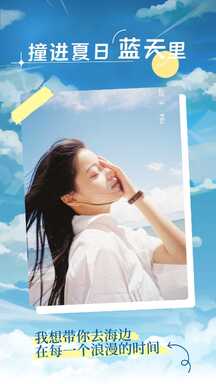 夏日小清新文艺风记录生活晒照海报 夏日小清新文艺风记录生活晒照海报模板图片