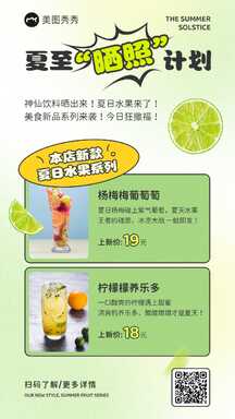 清新弥散拼贴风夏至饮品节气营销海报 清新弥散拼贴风夏至饮品节气营销海报模板图片