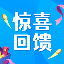 简约扁平风618年中大促惊喜回馈公众号次图 简约扁平风618年中大促惊喜回馈公众号次图模板图片