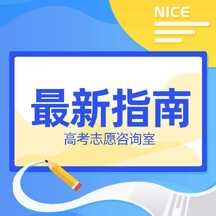 扁平拼贴风高考志愿填报公众号次图 扁平拼贴风高考志愿填报公众号次图模板图片