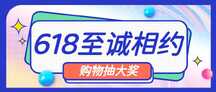 潮酷拼贴酸性风618年中大促至诚相约公众号首图 潮酷拼贴酸性风618年中大促至诚相约公众号首图模板图片