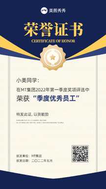 简约轻拟物员工表彰荣誉证书海报 简约轻拟物员工表彰荣誉证书海报模板图片