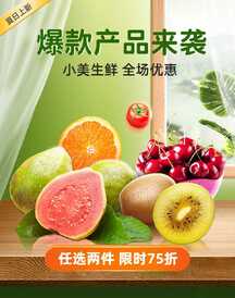 简约实景风夏日上新生鲜蔬果618电商竖版海报 简约实景风夏日上新生鲜蔬果618电商竖版海报模板图片