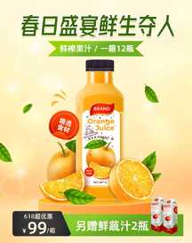简约实景风618鲜榨果汁促销竖版电商海报 简约实景风618鲜榨果汁促销竖版电商海报模板图片