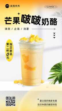 简约时尚酸性风夏日饮品618门店活动促销海报 简约时尚酸性风夏日饮品618门店活动促销海报模板图片