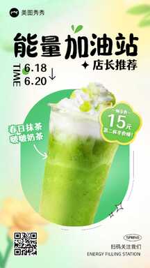 清新弥散风夏日饮品奶茶618到店活动营销海报 清新弥散风夏日饮品奶茶618到店活动营销海报模板图片