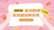 时尚风618购物攻略横版广告banner 时尚风618购物攻略横版广告banner模板图片