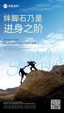 简约实景风不设限团队激励海报 简约实景风不设限团队激励海报模板图片