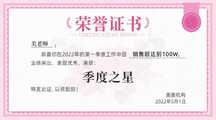 温馨简约风员工表彰荣誉证书横版banner 温馨简约风员工表彰荣誉证书横版banner模板图片