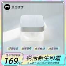 眼霜主图 眼霜主图模板图片