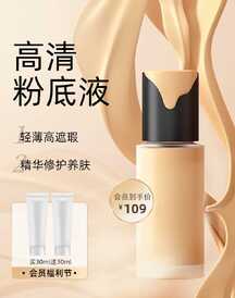 简约风高清粉底液电商竖版海报 简约风高清粉底液电商竖版海报模板图片