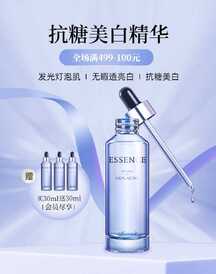 简约高级风美白精华活动促销电商竖版海报 简约高级风美白精华活动促销电商竖版海报模板图片