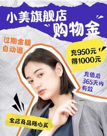 时尚潮酷风电商储值充值活动竖版电商海报 时尚潮酷风电商储值充值活动竖版电商海报模板图片