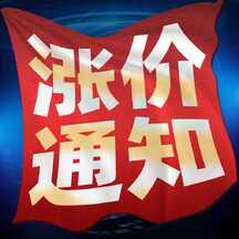 简约商务风涨价通知公告大字报方形图 简约商务风涨价通知公告大字报方形图模板图片