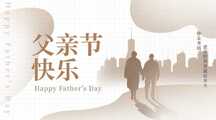 父亲节简约风节日祝福横版banner 父亲节简约风节日祝福横版banner模板图片