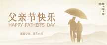 父亲节简约插画风节日祝福公众号首图 父亲节简约插画风节日祝福公众号首图模板图片