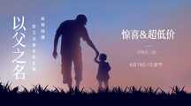 父亲节温馨剪影风真情回馈横版banner 父亲节温馨剪影风真情回馈横版banner模板图片