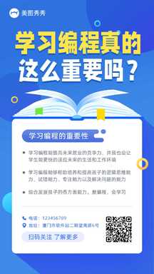 简约扁平风少儿编程科普宣传课程介绍海报 简约扁平风少儿编程科普宣传课程介绍海报模板图片