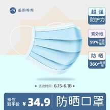 简约风防晒口罩防疫用品618大促电商主图 简约风防晒口罩防疫用品618大促电商主图模板图片