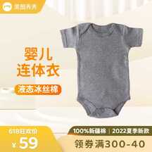 618简约风婴儿连体衣促销电商主图直通车 618简约风婴儿连体衣促销电商主图直通车模板图片