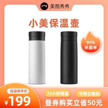 简约风保温壶促销电商主图直通车 简约风保温壶促销电商主图直通车模板图片