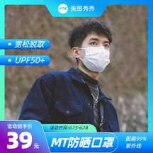 简约撞色科技风防晒口罩防疫用品618电商主图 简约撞色科技风防晒口罩防疫用品618电商主图模板图片