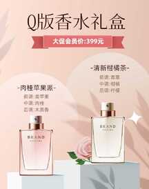 简约清新文艺风香水礼盒618促销电商竖版海报 简约清新文艺风香水礼盒618促销电商竖版海报模板图片