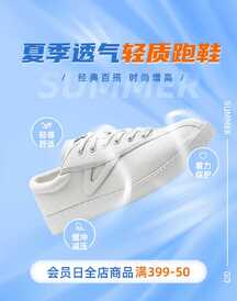简约清新风夏季运动鞋鞋服箱包618电商竖版海报 简约清新风夏季运动鞋鞋服箱包618电商竖版海报模板图片