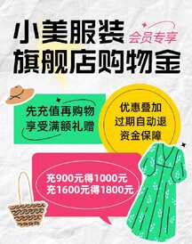 潮酷拼贴酸性风女装服装充值618促销电商海报 潮酷拼贴酸性风女装服装充值618促销电商海报模板图片