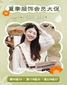 简约可爱扁平风夏季服饰618大促电商竖版海报 简约可爱扁平风夏季服饰618大促电商竖版海报模板图片