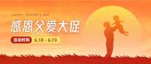 简约文艺剪影风父亲节节日营销公众号首图 简约文艺剪影风父亲节节日营销公众号首图模板图片
