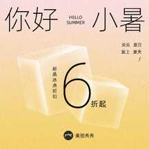 小暑几何酸性风新品折扣促销方形图 小暑几何酸性风新品折扣促销方形图模板图片