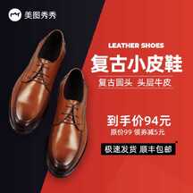 撞色简约风复古皮鞋鞋服箱包电商主图 撞色简约风复古皮鞋鞋服箱包电商主图模板图片