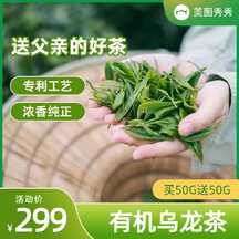 简约清新风有机茶叶父亲节促销电商主图 简约清新风有机茶叶父亲节促销电商主图模板图片