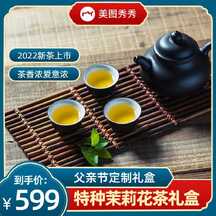 简约潮酷中国风父亲节茶叶礼盒电商主图 简约潮酷中国风父亲节茶叶礼盒电商主图模板图片
