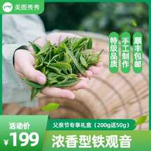 简约清新商务风父亲节茶叶礼盒铁观音电商主图 简约清新商务风父亲节茶叶礼盒铁观音电商主图模板图片