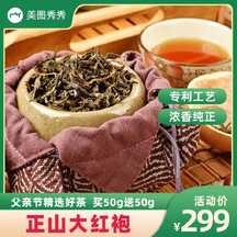 简约商务风大红袍茶叶父亲节礼物电商主图 简约商务风大红袍茶叶父亲节礼物电商主图模板图片