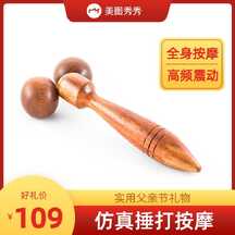 喜庆电商风父亲节礼物按摩仪器电商主图 喜庆电商风父亲节礼物按摩仪器电商主图模板图片