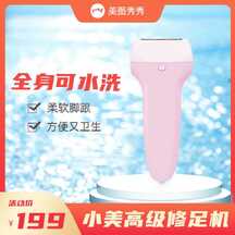 简约喜庆风修足机修脚器电商主图 简约喜庆风修足机修脚器电商主图模板图片