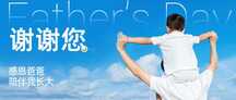 简约文艺实景风父亲节感恩祝福公众号首图 简约文艺实景风父亲节感恩祝福公众号首图模板图片