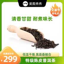 简约商务风茶叶普洱茶父亲节礼物公众号主图 简约商务风茶叶普洱茶父亲节礼物公众号主图模板图片