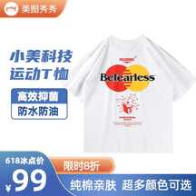 简约商务风运动t恤鞋服电商主图直通车 简约商务风运动t恤鞋服电商主图直通车模板图片
