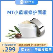 简约电商风修护面霜美妆护肤电商主图直通车 简约电商风修护面霜美妆护肤电商主图直通车模板图片
