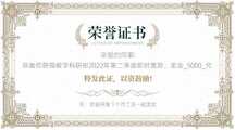 简约轻奢商务风员工表彰荣誉证书横版通知公告 简约轻奢商务风员工表彰荣誉证书横版通知公告模板图片